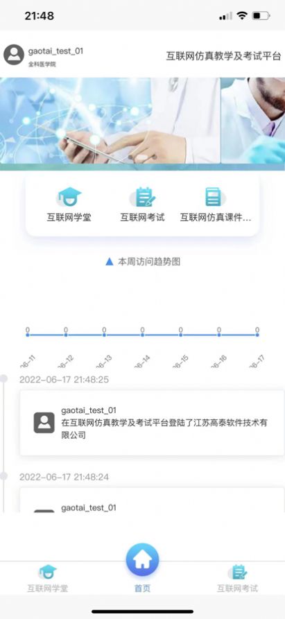 掌上培训通app手机版下载v1.0.0