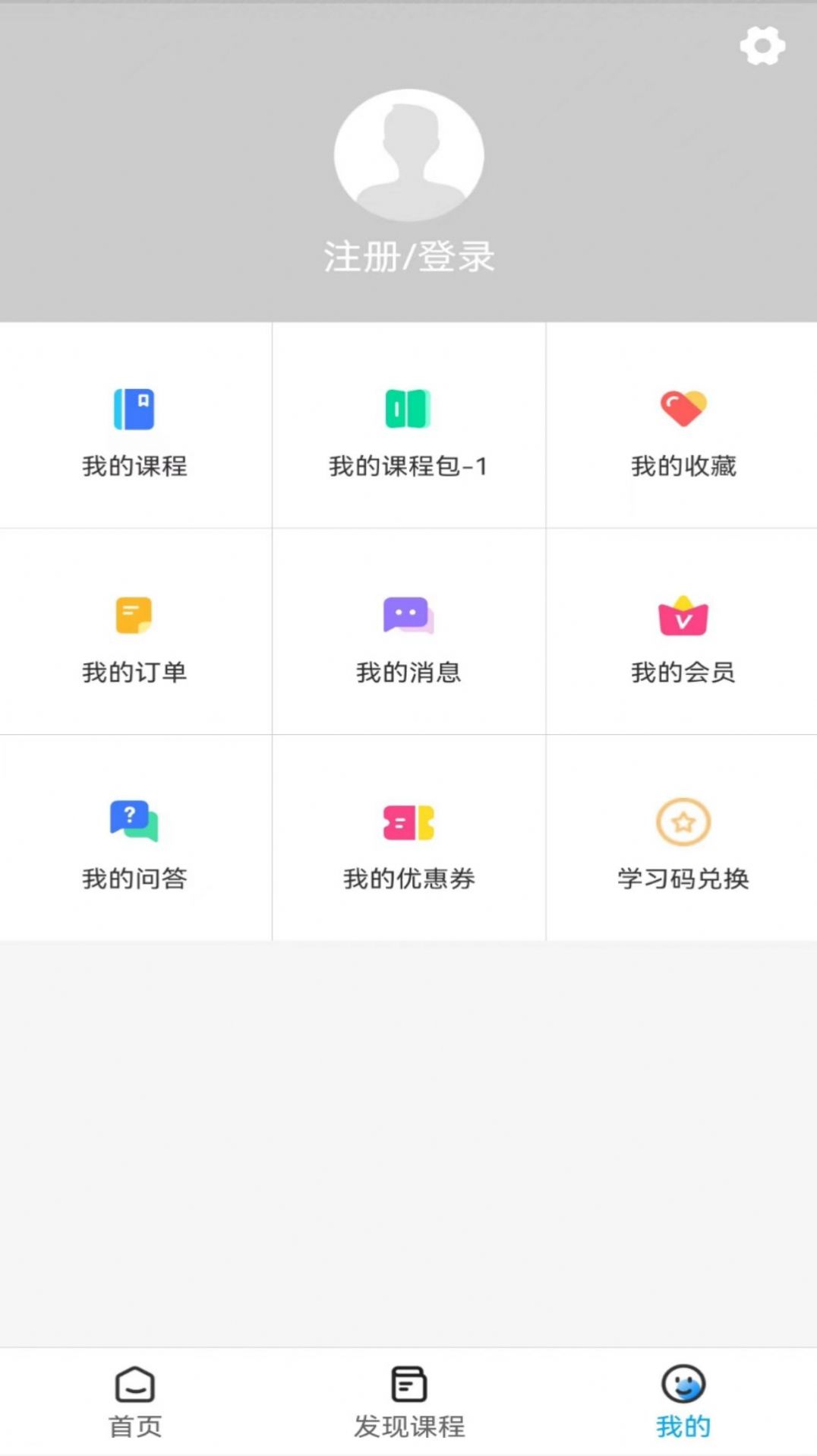 中光学堂教育app官方版下载v1.1.0