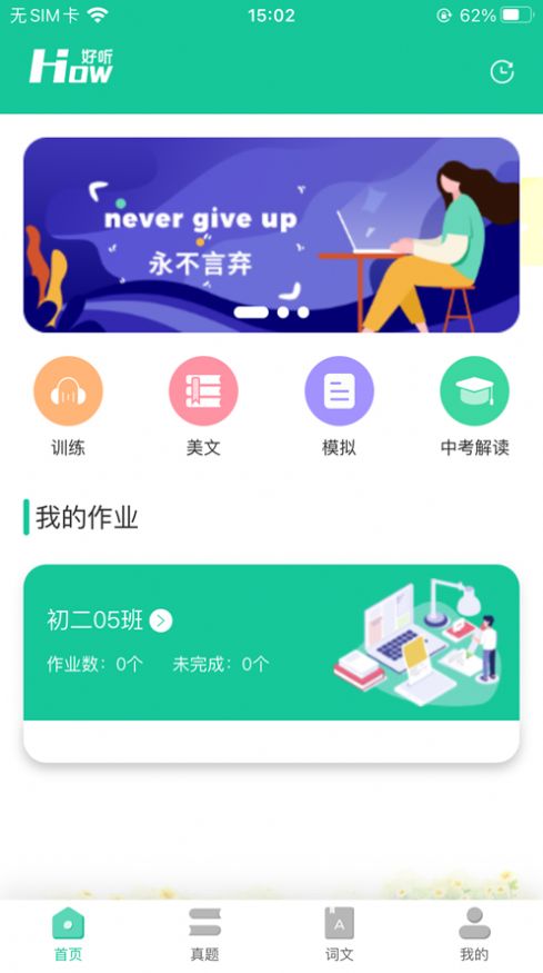 好好听语文数字软件app最新版v1.0