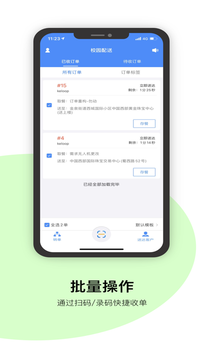 行优达校园端app软件下载v1.0