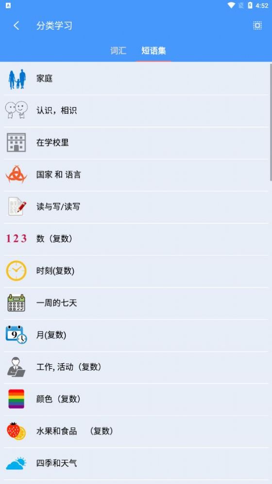 LeGuo English乐果英语app最新版v1.0.1