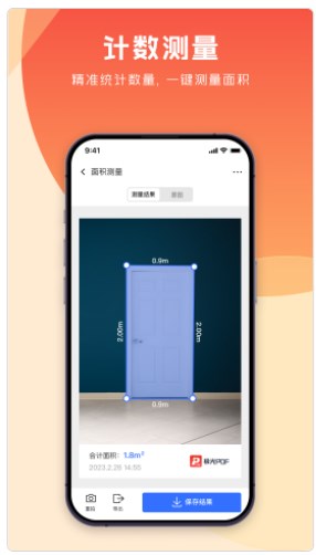 极光PDF app官方下载v1.2.2