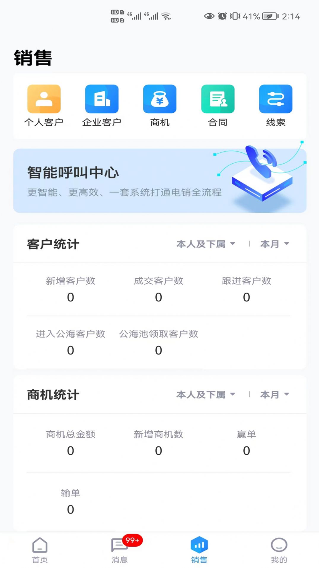 School管家移动办公app官方下载v1.4.7