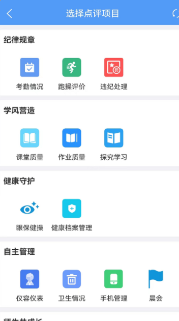 慧安家校教师端app官方下载v2.3.0