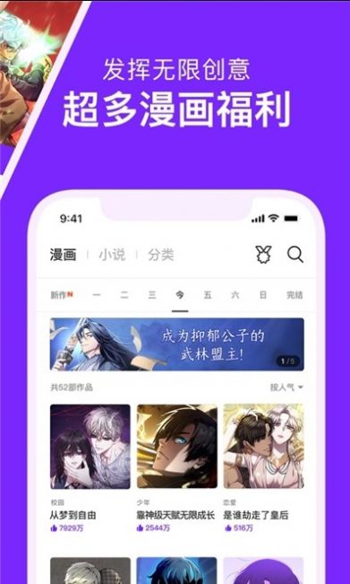 嘀咪动漫app官方下载v4.3.2