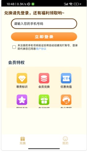 兑吖app官方下载v1.0