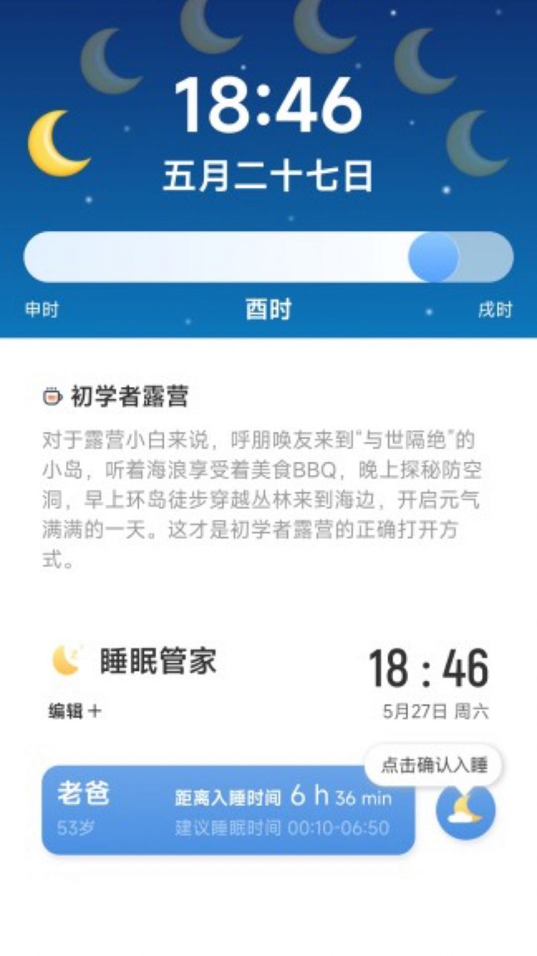 躺营生活露营app安卓版下载v2.0.1