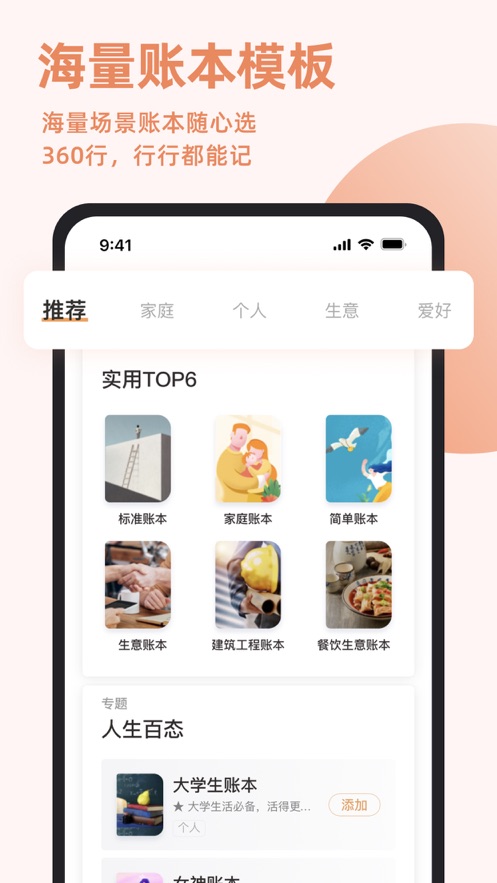 随手记记账app官方下载v13.1.59