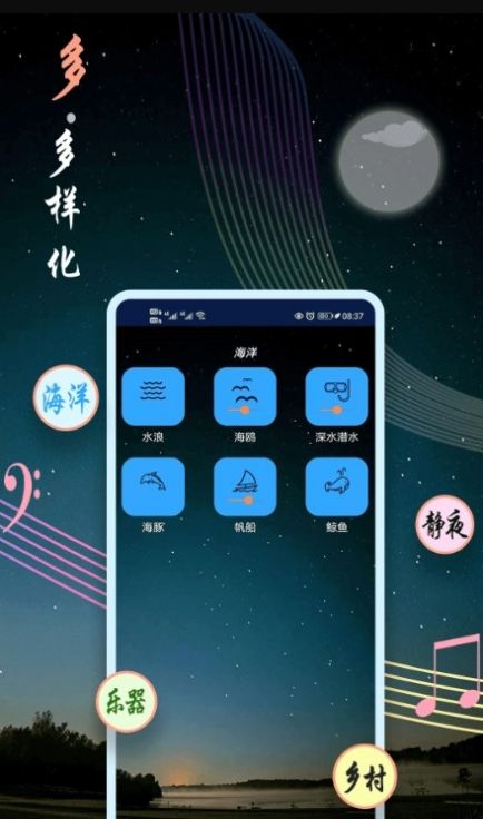 睡眠音乐app官方下载v9.2