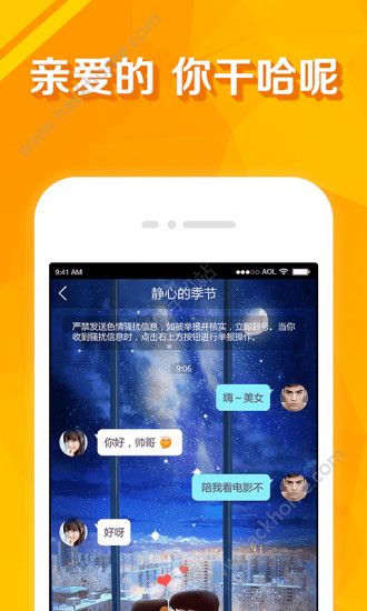 暖心交友软件下载手机版appv1.2.3