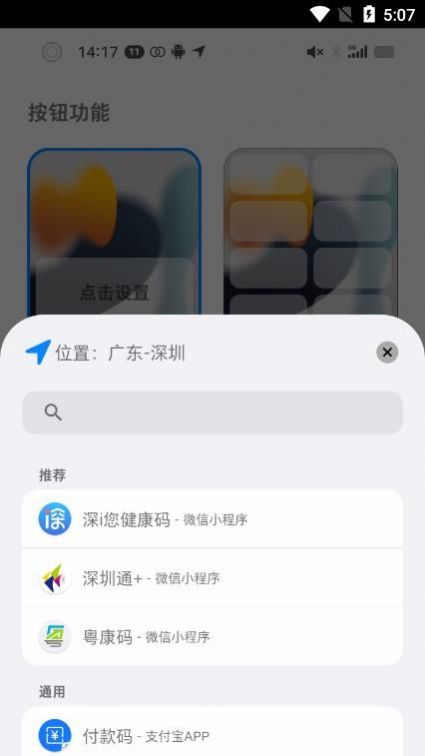 按钮精灵app官方下载v1.0.11