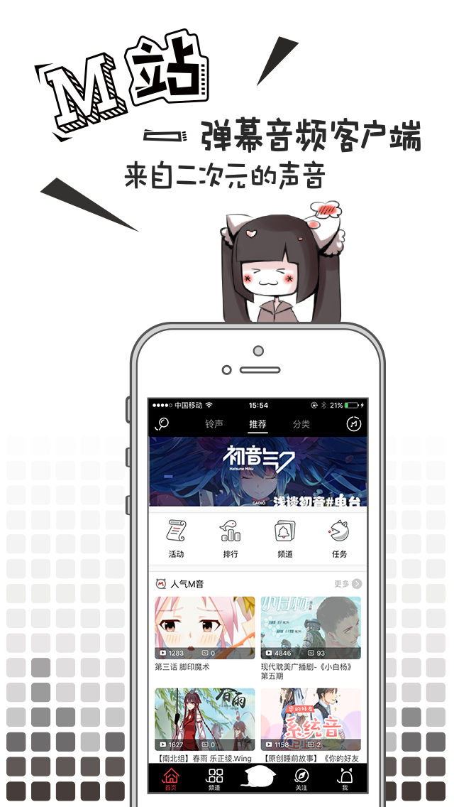 猫耳FM下载官网安卓版appv6.0.3