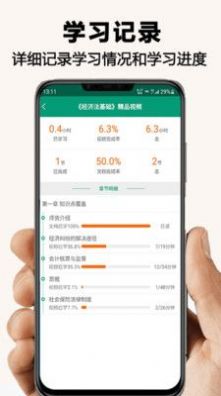 网课学习免费版app下载v2.0.7