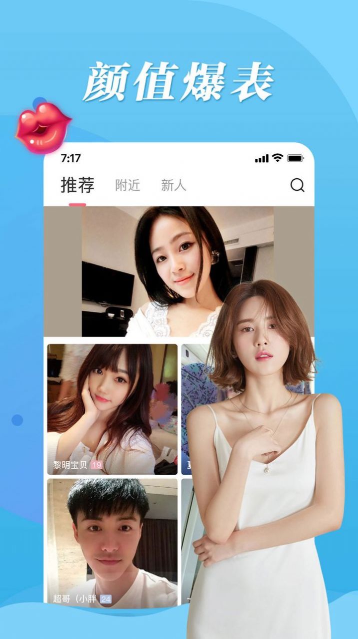 微聊附近同城app官方下载v1.0.9