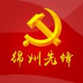 绵州先锋智慧党建云平台app官网下载安装v4.4.3