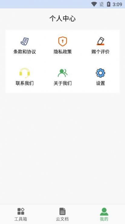 PDFMeta文件转换app官方下载v1.0.1