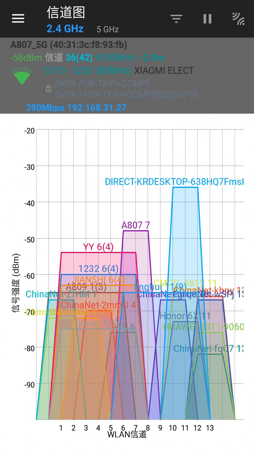 万能WIFI管家测试大师下载安装手机版v1.1