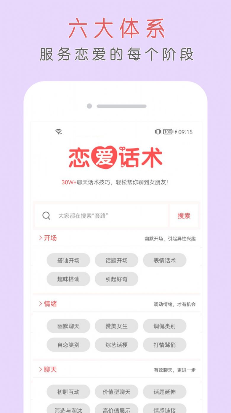 简单聊天app官方下载v1.0