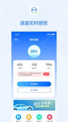 肆科卫士驾考app官方版下载v1.0.6