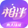 暖心相伴真人认证app下载v4.5.2.2