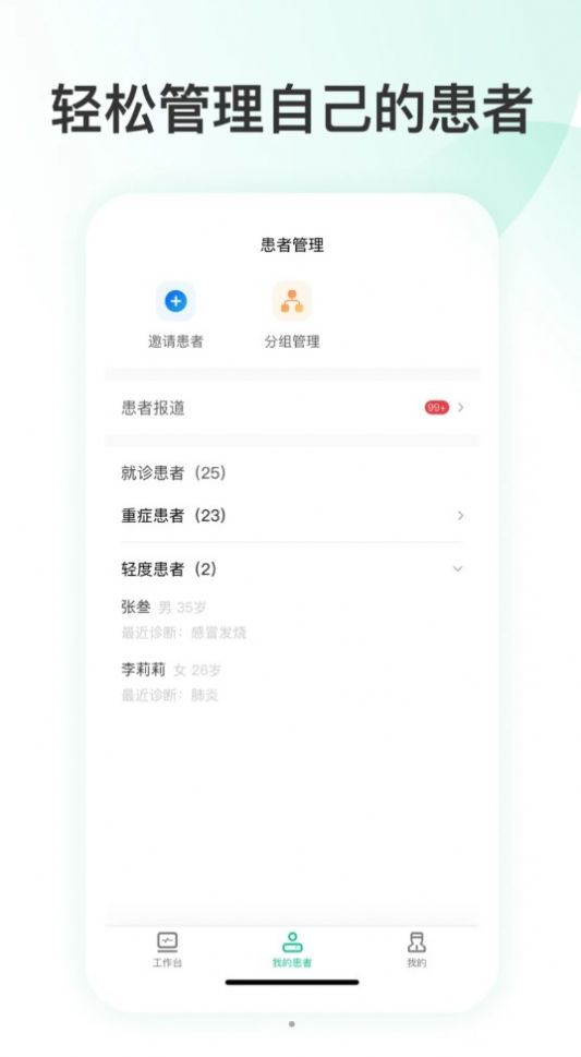 简医app软件下载v1.0.0