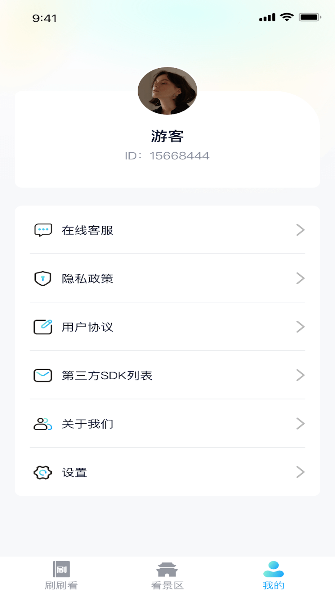 雾宿画板信息查询软件下载图片2