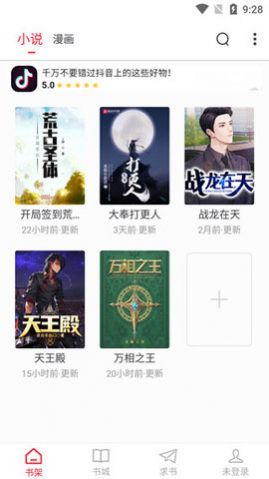 追漫大师去广告漫画大全app免费下载v191.6