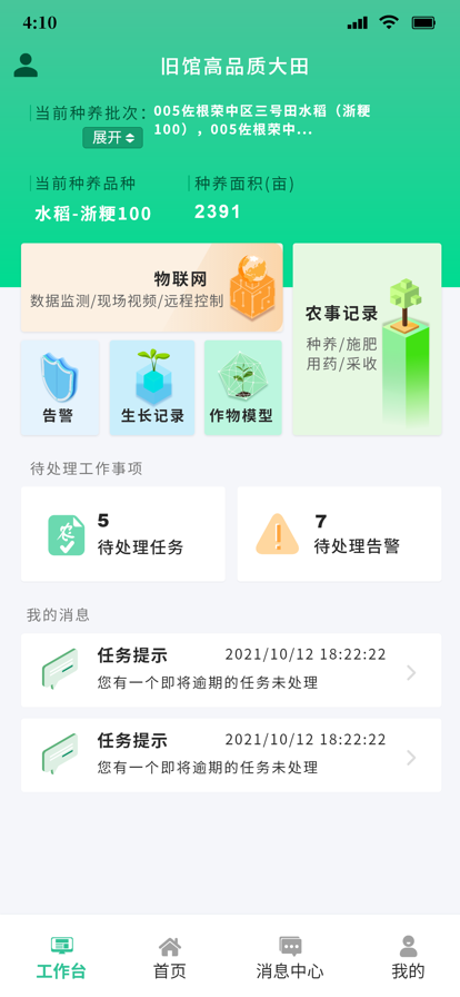  智养app官方版下载V1.0.5