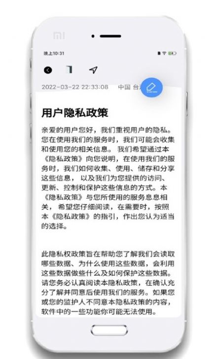 小记事备忘录软件下载官方appv1.1.0