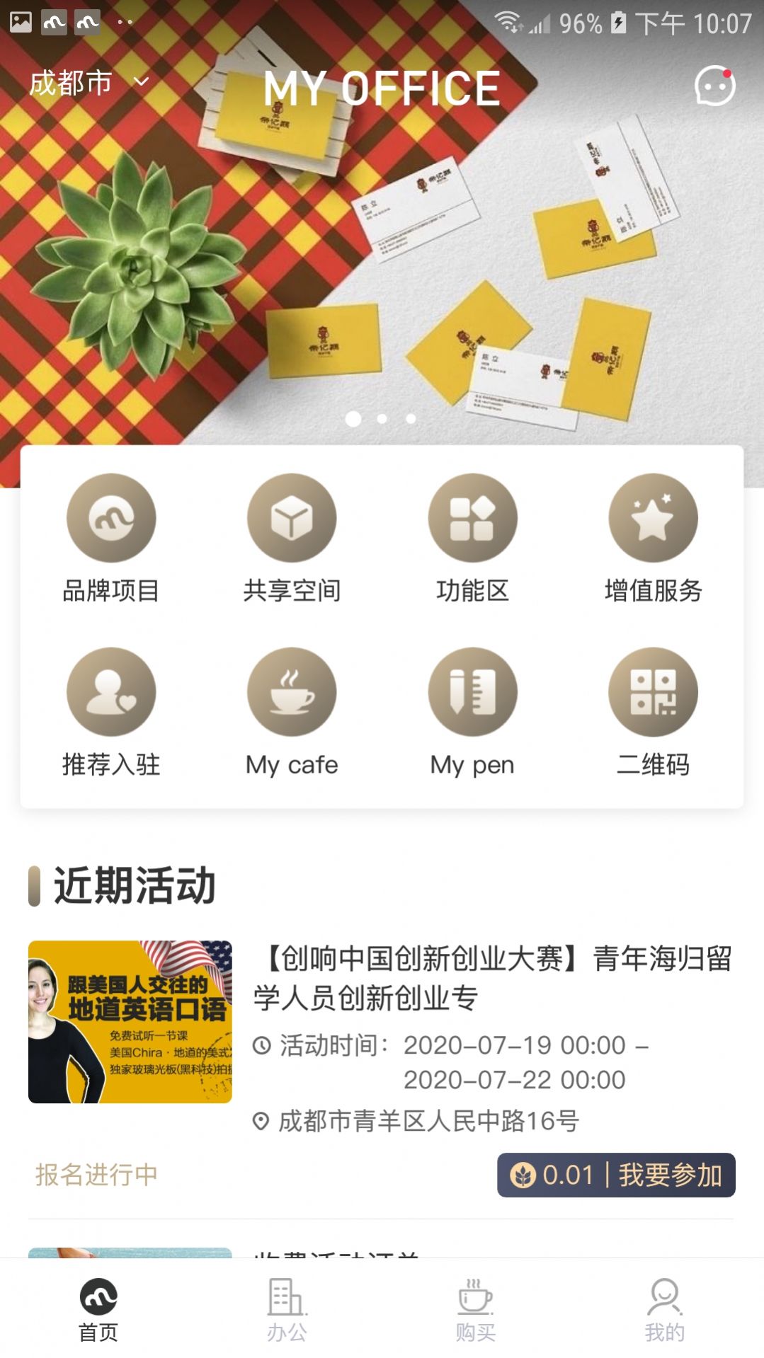 My office多元化办公App官方下载图片1