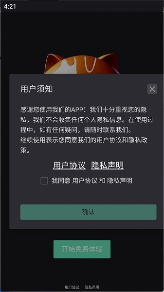 智造喵画图app官方下载v1.2