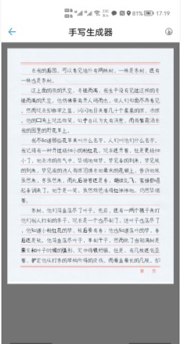 AI文章生成app官方下载图片1