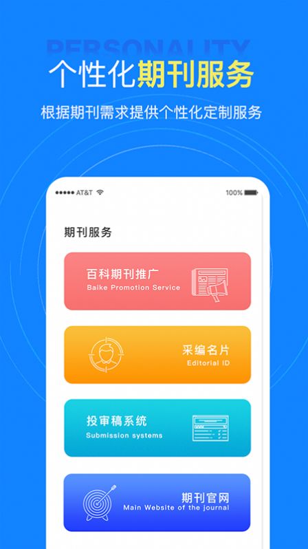 中文知识网app官方版免费下载v1.0.1