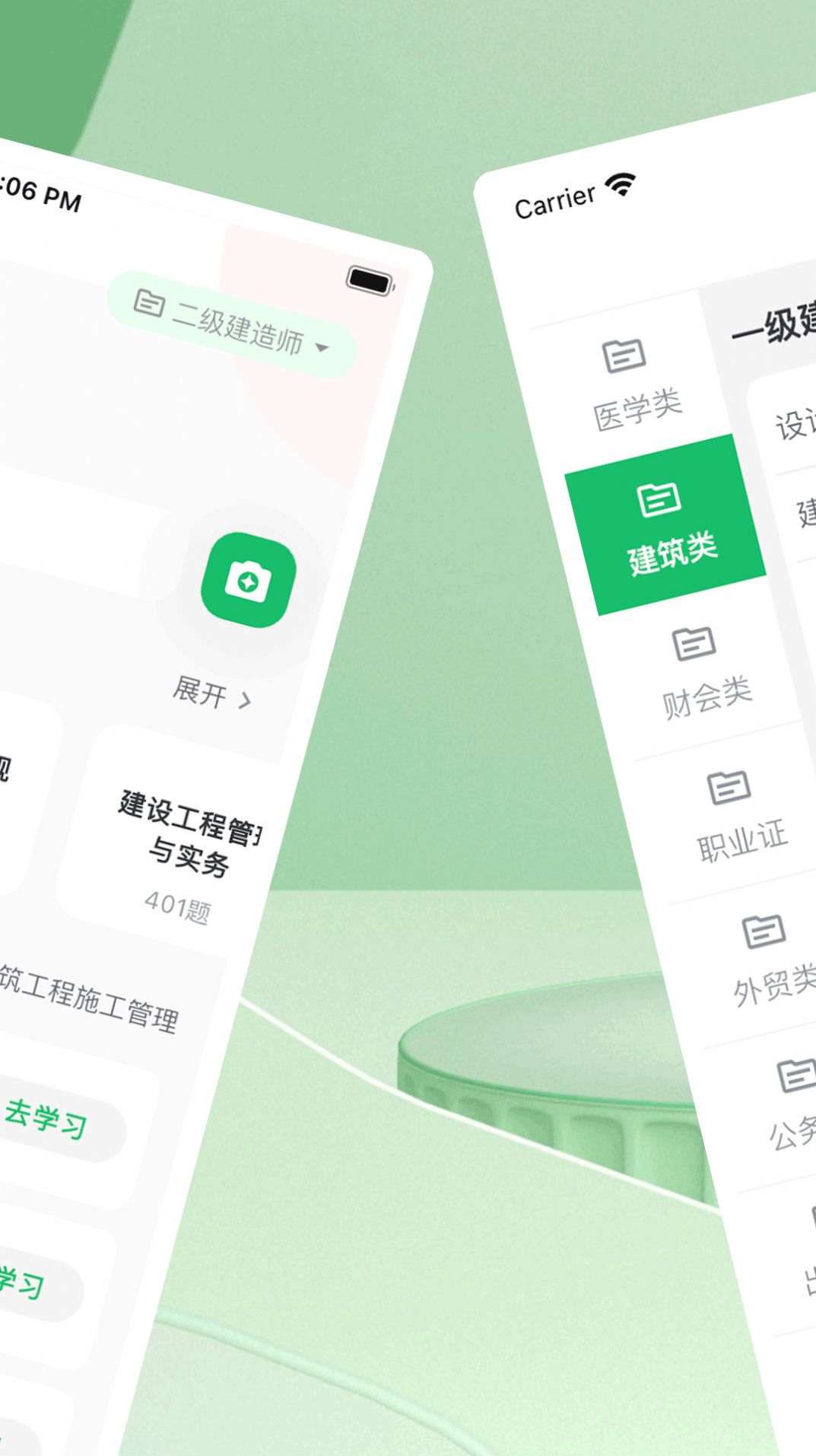 WB搜题神器app官方下载v1.0.0