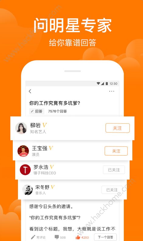 悟空问答官方app软件下载v1.7.3