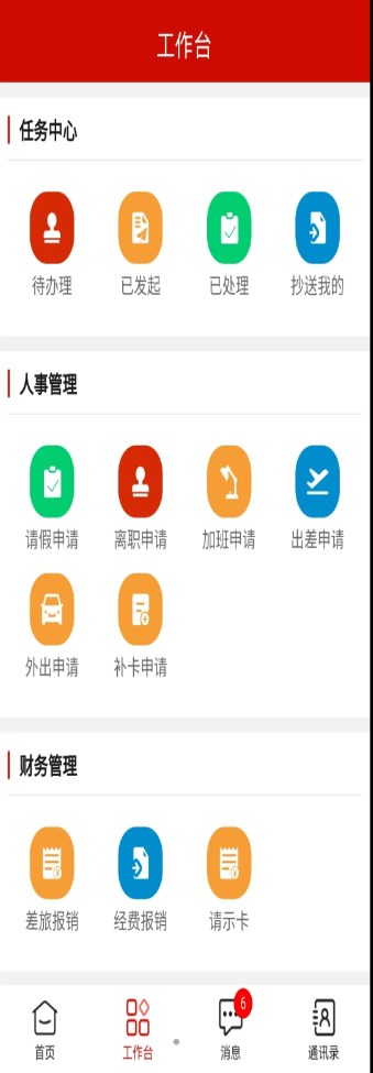 普罗迪克app官方最新版v1.3.2