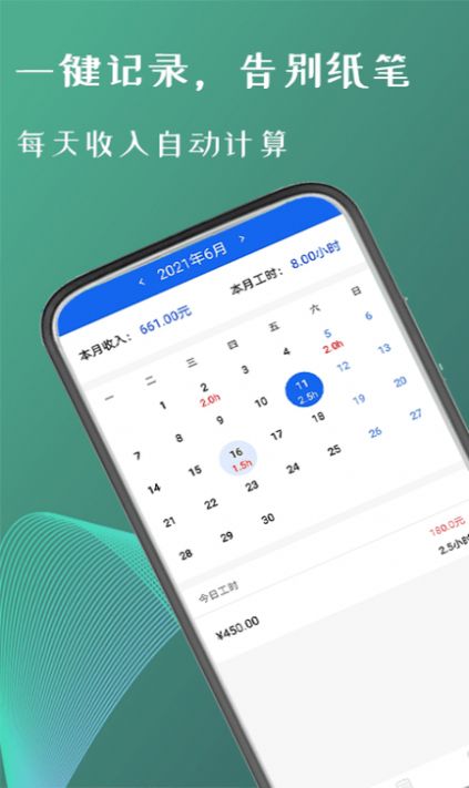 叮叮倒班助手app官方下载v1.1.0