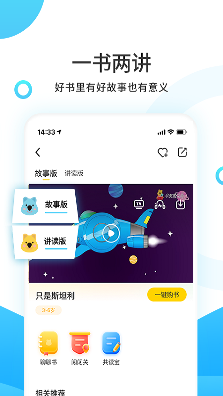 小读者学堂app下载安装官方版v4.5.9