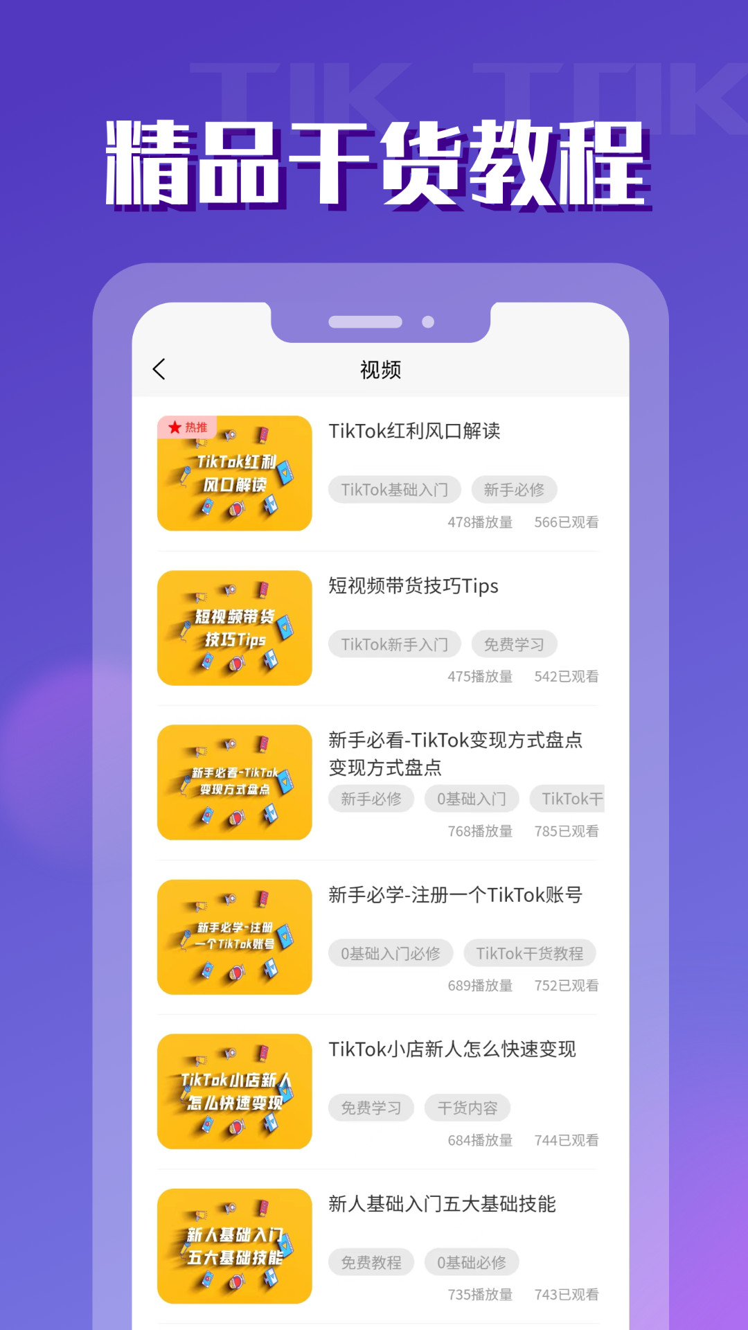 TikToler安装助手app官方版v1.0