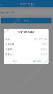 湘行一卡通官方版app下载安装v2.4.02