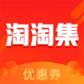 淘淘集app软件下载v3.9