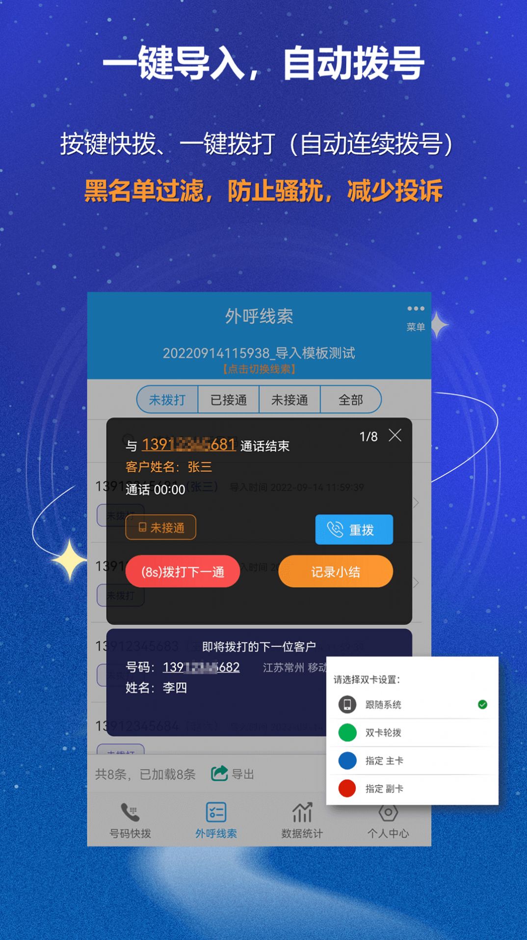 沸思外呼CRM移动办公app官方下载v1.2