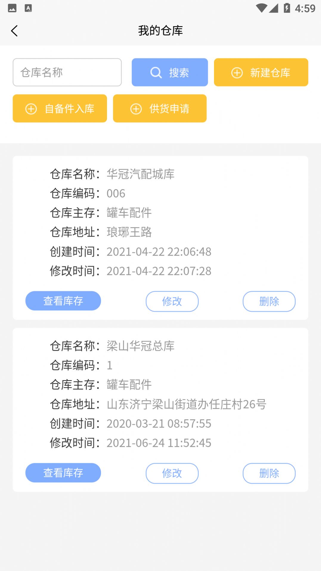 挂车联盟加盟商端app官方下载v1.0.0