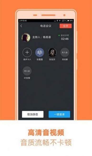 和办公app软件官方版v2.0.8