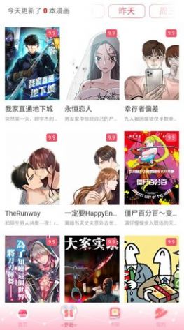 好漫8应用官方平台漫画最新版下载v2.0.0