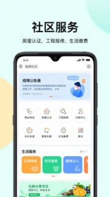 蜗丁用户端社区服务app官方下载v1.0.20