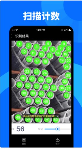 扫描识图大师app手机版下载v1.0.0