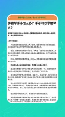 钢琴练习app手机版v1.4