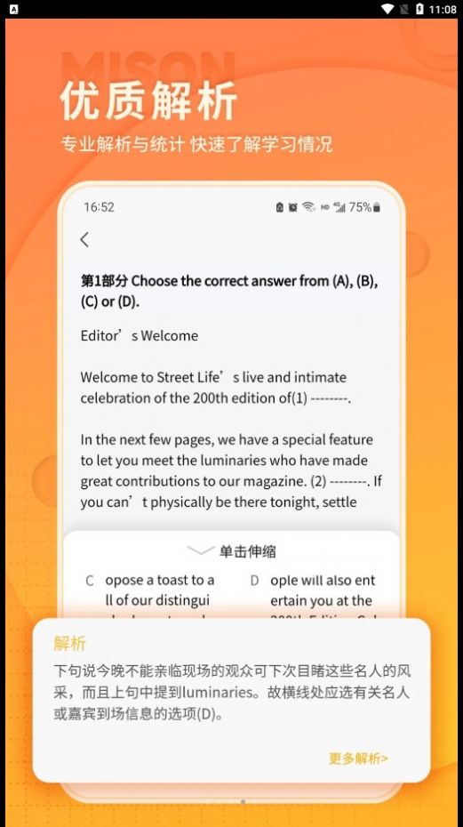 美森题库app软件下载v1.0.0