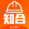 知合注安APP学习最新版v1.0